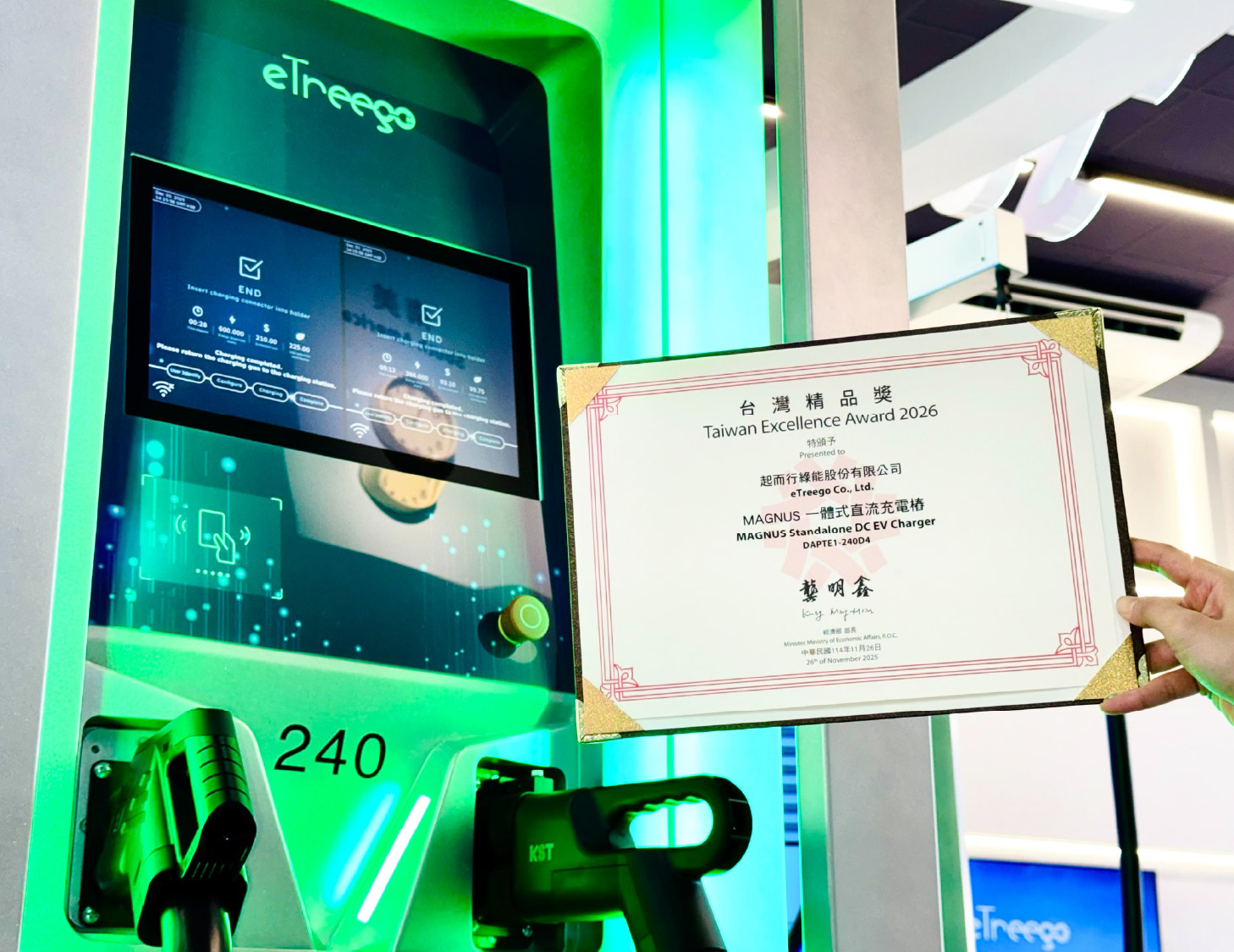 起而行綠能MAGNUS一體式直流充電樁與台灣精品獎證書合影