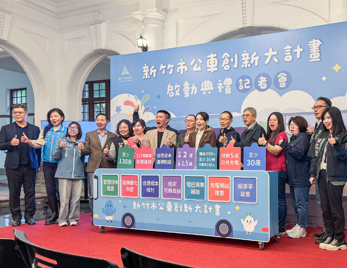 新竹市公車創新大計劃啟動典禮記者會貴賓與合作夥伴合影