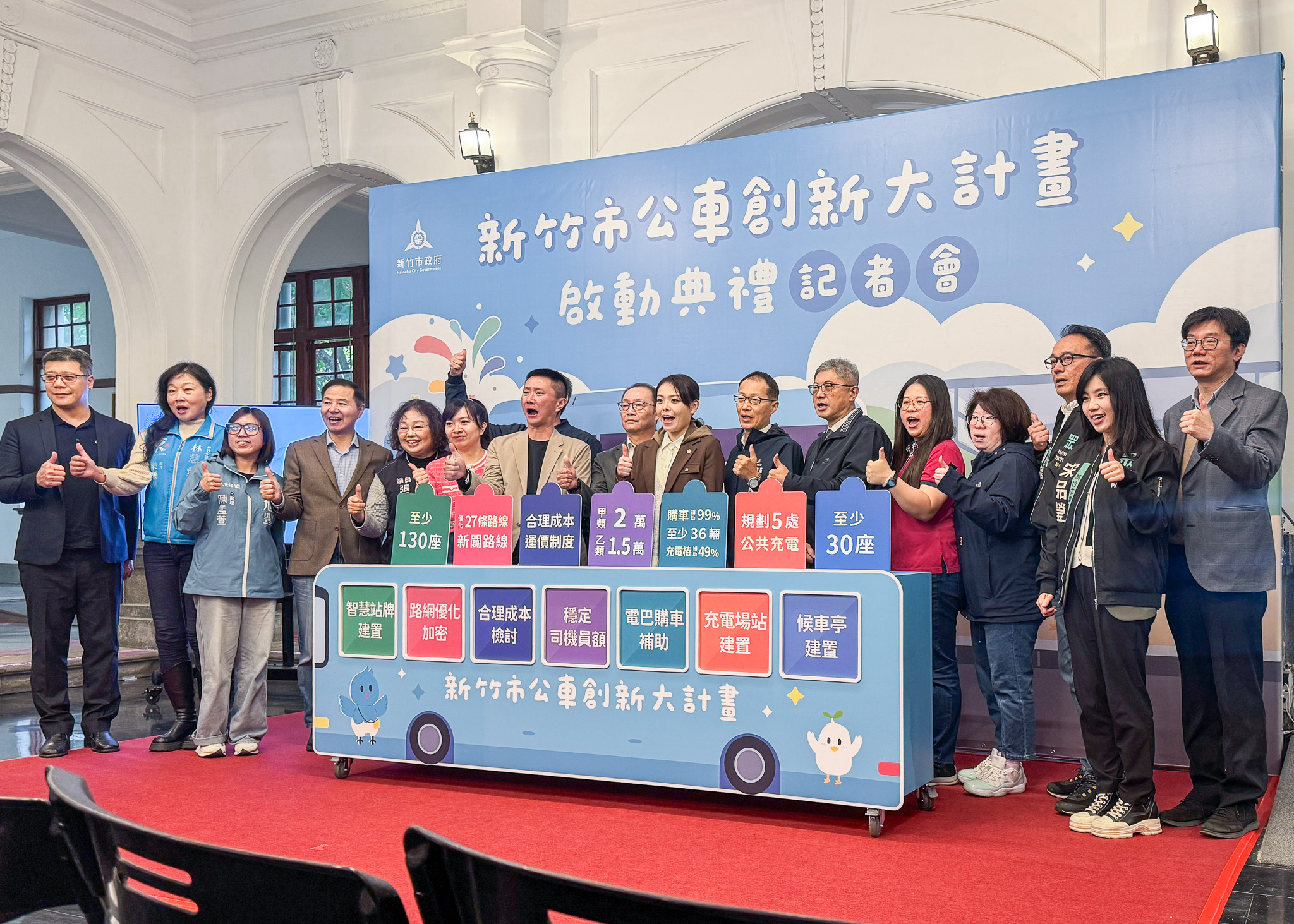 新竹市公車創新大計劃啟動典禮記者會貴賓與合作夥伴合影
