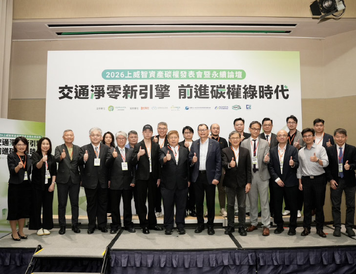 臺灣首例充電樁碳權專案通過 Verra 註冊：起而行綠能以充電設備與數據參與 TEVCS