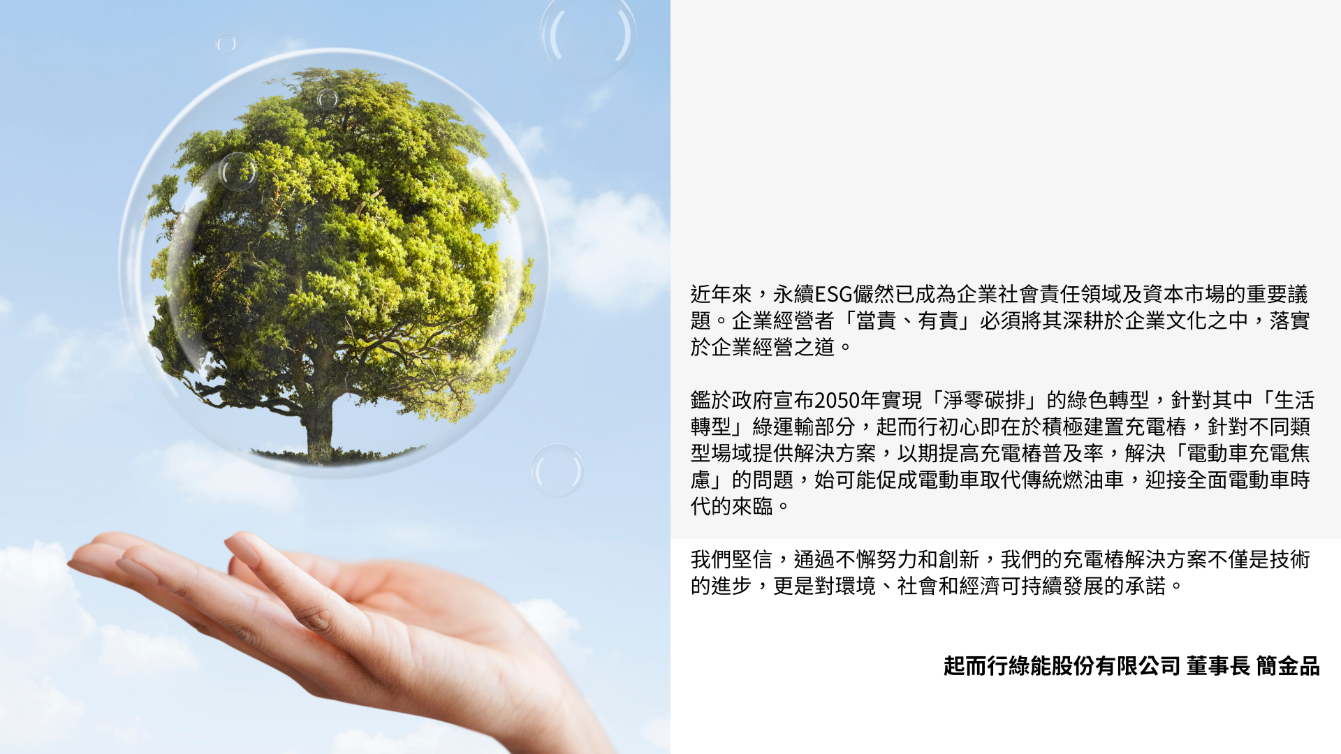 Green Modern Sustainable Living Nature Presentation (1).png
