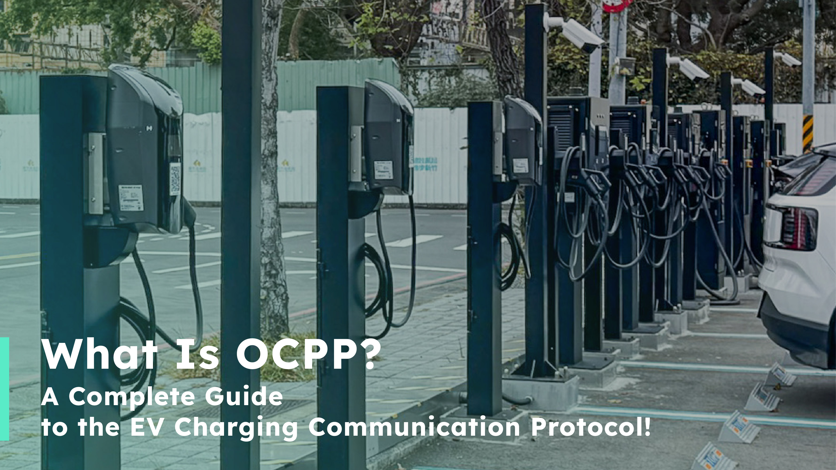 什麼是 OCPP？一篇搞懂充電樁核心通訊協定